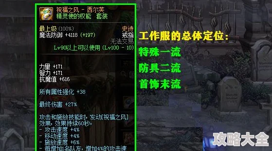 深入解析：地下城与勇士中哪款WiFi套装最适合你？