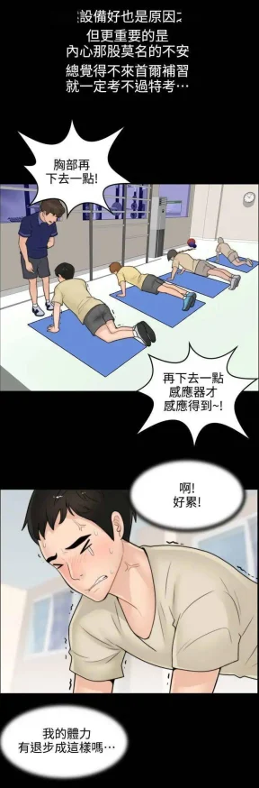 看羞羞漫画涉嫌传播不良信息，已被有关部门查处