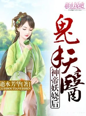 神医当道主角金水全文免费阅读听说作者已完结新书主角疑似金水失散多年的兄弟