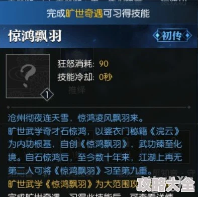逆水寒手游万想鹰扬绝技深度获取攻略及解析