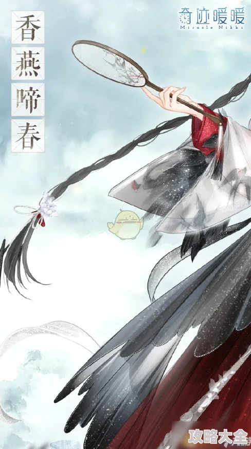 《闪耀暖暖》新燕啄春套装深度解析：匠心独运，铸就时尚界独一无二风采