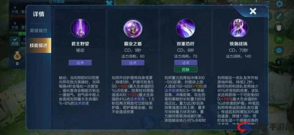 《王者荣耀》新英雄刘邦：深度解析时空掌控技能，策略与战术并重