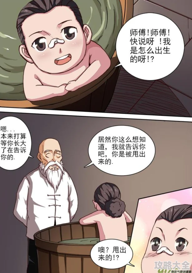第一章被师父赶下山身无分文还被骗光盘缠沦落街头