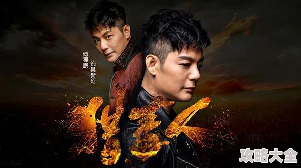 《往日不再暴走潮位置指南：全面探索全暴走潮地点》是一本深入挖掘和介绍暴走潮文化中独特地点的指南。这本书以其详尽的资料和丰富的内容，为读者提供了一次全面探索全暴走潮地点的机会。在这本指南中，作者不仅详细介绍了各个地点的历史背景、文化内涵，还分享了许多鲜为人知的趣事和秘密。以下是关于这本指南的详细介绍。
