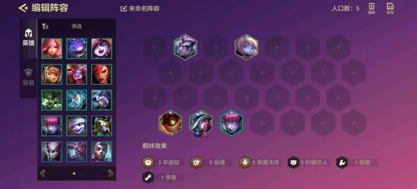 《金铲铲之战》S13羁绊追踪者，最简单阵容搭配攻略及胜率分析