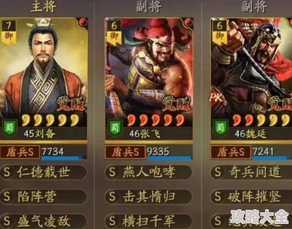 《三国志战略版》作为一款深受玩家喜爱的策略游戏，其丰富的武将系统和多样的阵容搭配为玩家提供了无限的可能。在游戏中，魏盾阵容以其坚实的防御和高效的反击能力，成为许多玩家心仪的选择。本文将为您详细介绍魏盾武将的搭配攻略，以及推荐阵容的排行，帮助您在游戏中打造出强大的魏盾阵容。